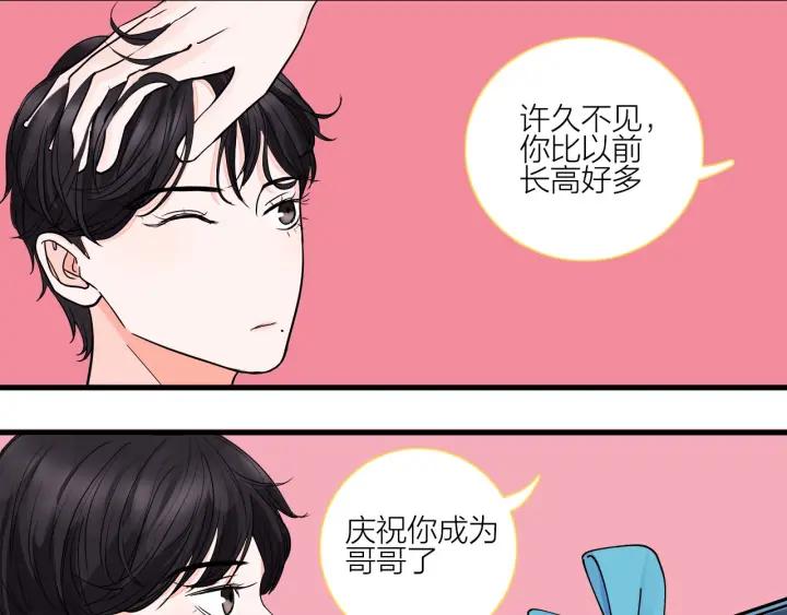 《我们三分熟》第15话（上） 突然出现的家长 第34页