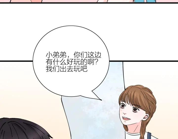 《我们三分熟》第15话（上） 突然出现的家长 第36页