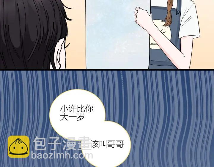 《我们三分熟》第15话（上） 突然出现的家长 第37页