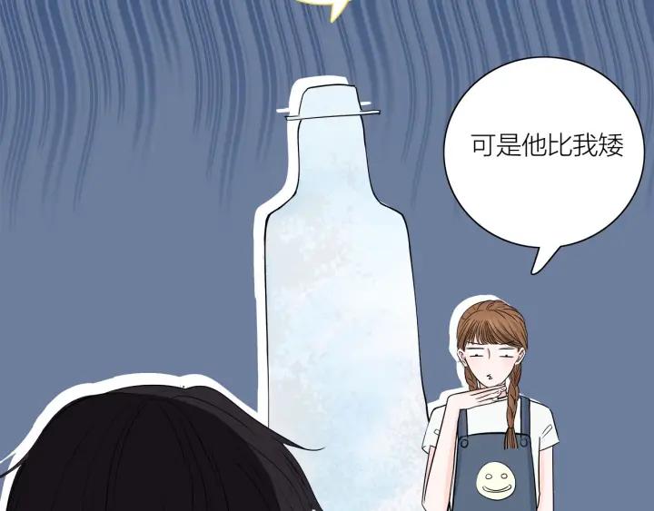 《我们三分熟》第15话（上） 突然出现的家长 第38页