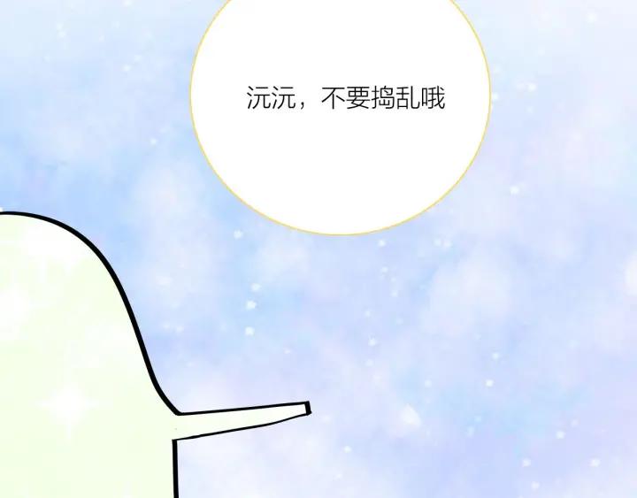 《我们三分熟》第15话（上） 突然出现的家长 第41页