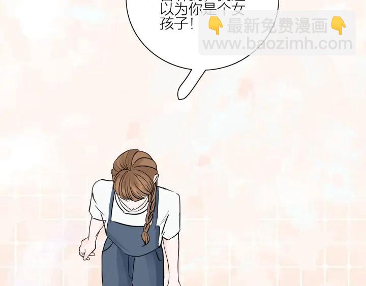 《我们三分熟》第15话（上） 突然出现的家长 第47页