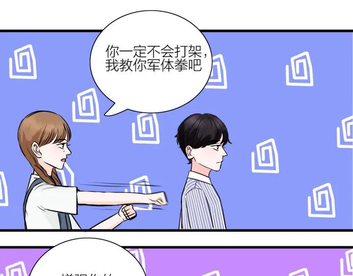 《我们三分熟》第15话（上） 突然出现的家长 第50页