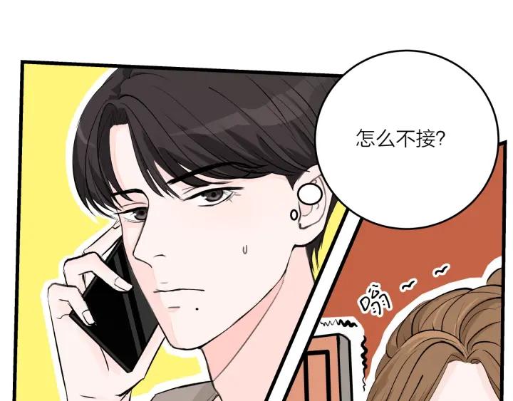 《我们三分熟》第13话今天开始成为情侣 第14页