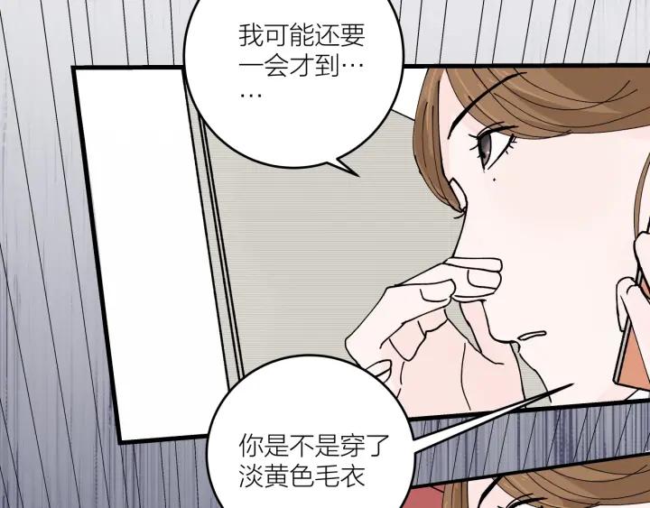 《我们三分熟》第13话今天开始成为情侣 第19页