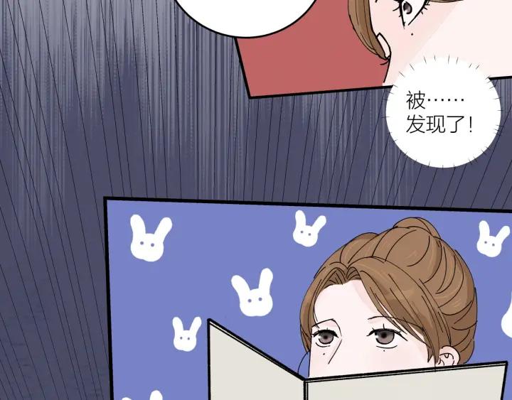 《我们三分熟》第13话今天开始成为情侣 第20页