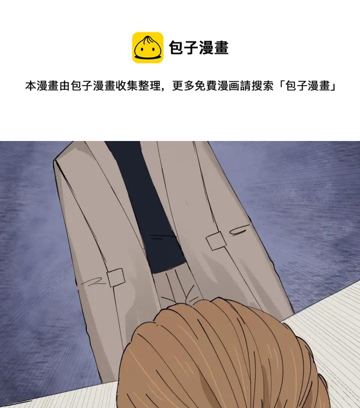 《我们三分熟》第13话今天开始成为情侣 第22页
