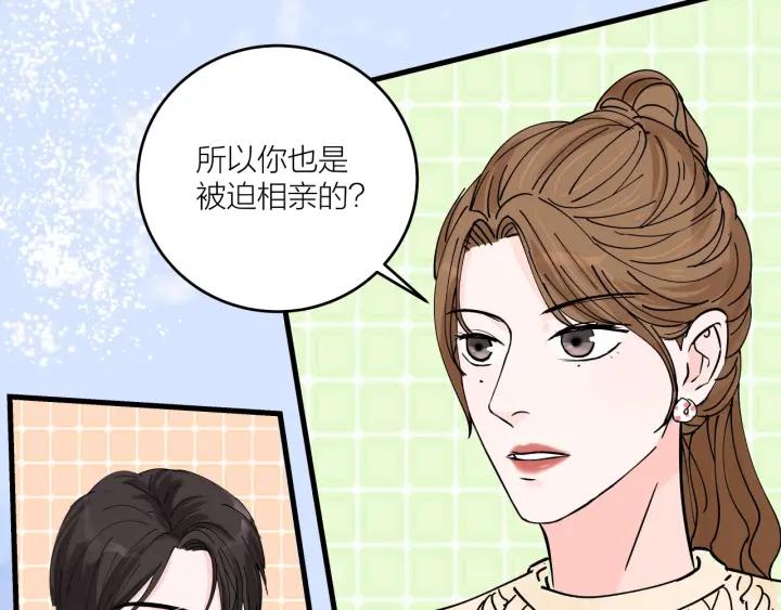 《我们三分熟》第13话今天开始成为情侣 第29页