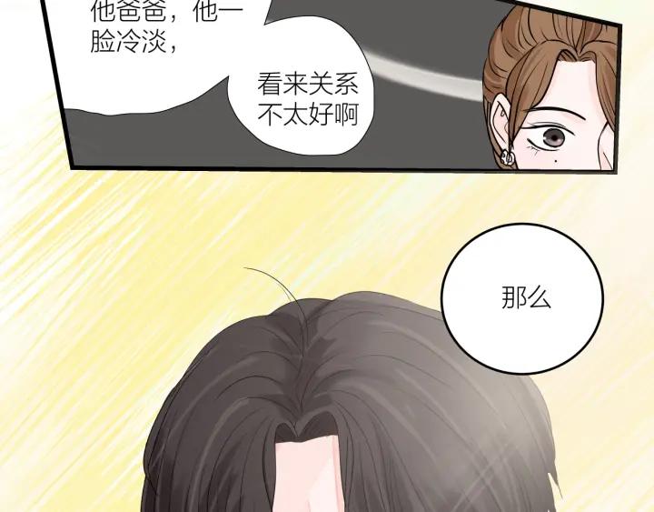 《我们三分熟》第13话今天开始成为情侣 第32页