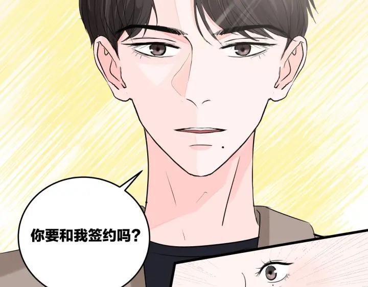 《我们三分熟》第13话今天开始成为情侣 第33页