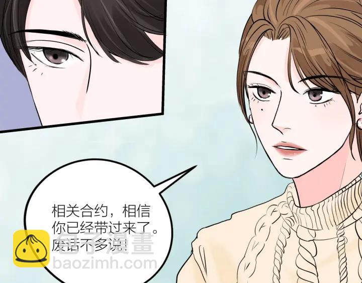 《我们三分熟》第13话今天开始成为情侣 第44页