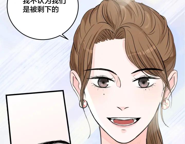 《我们三分熟》第13话今天开始成为情侣 第47页