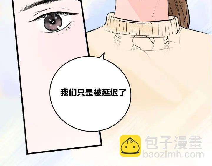 《我们三分熟》第13话今天开始成为情侣 第48页