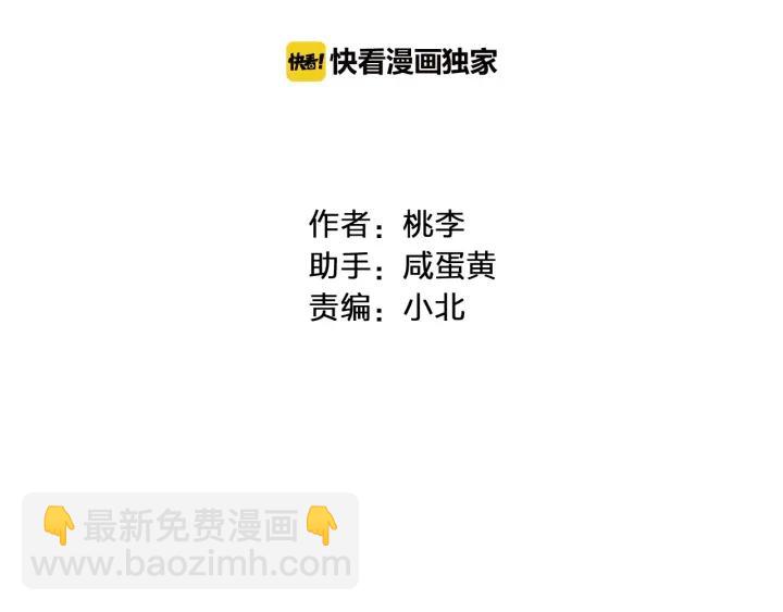 《我们三分熟》第13话今天开始成为情侣 第4页