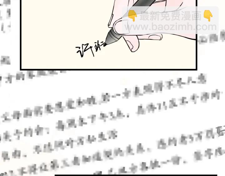 《我们三分熟》第13话今天开始成为情侣 第50页