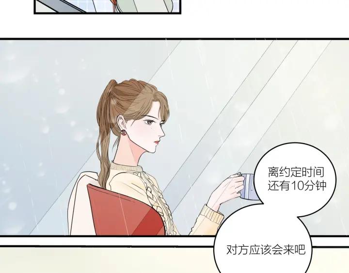 《我们三分熟》第13话今天开始成为情侣 第6页