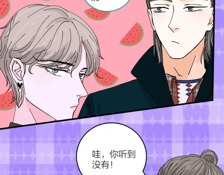 《我们三分熟》第14话归来的故人 第15页