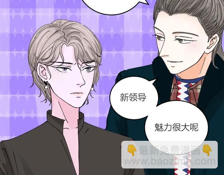《我们三分熟》第14话归来的故人 第16页