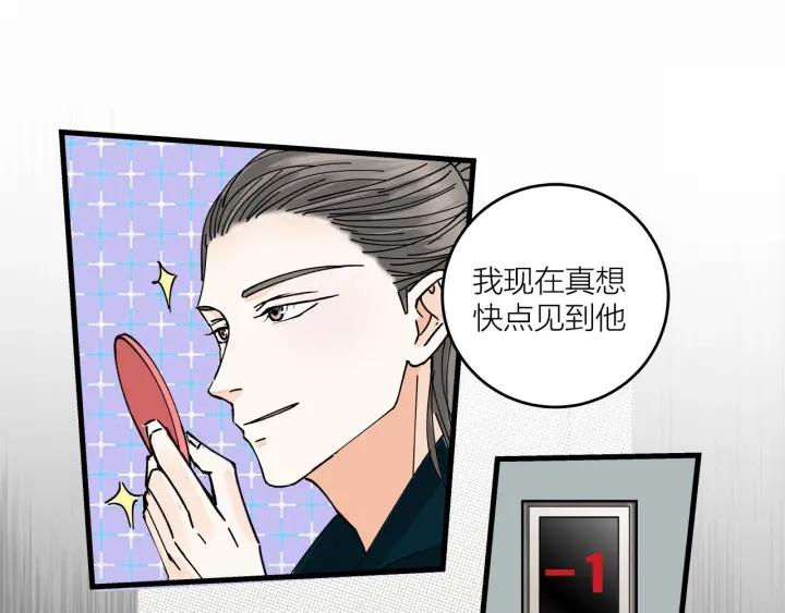 《我们三分熟》第14话归来的故人 第20页