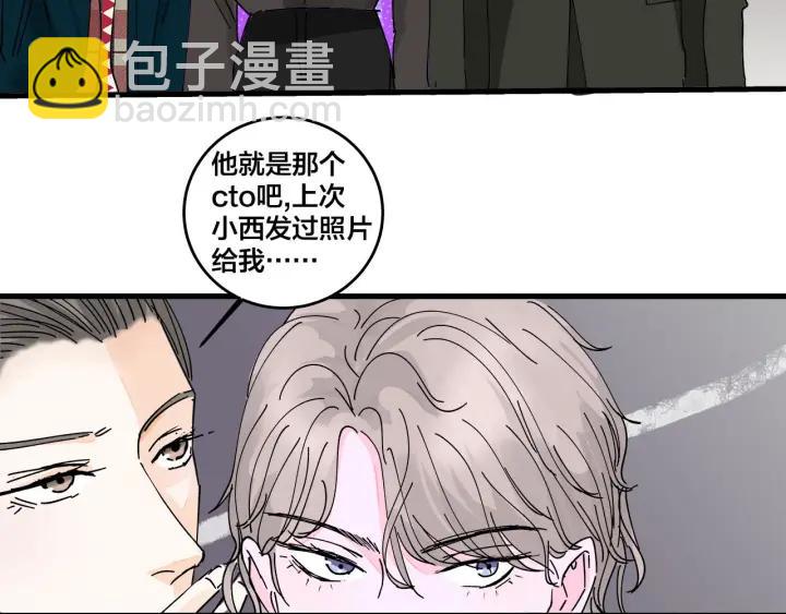 《我们三分熟》第14话归来的故人 第26页
