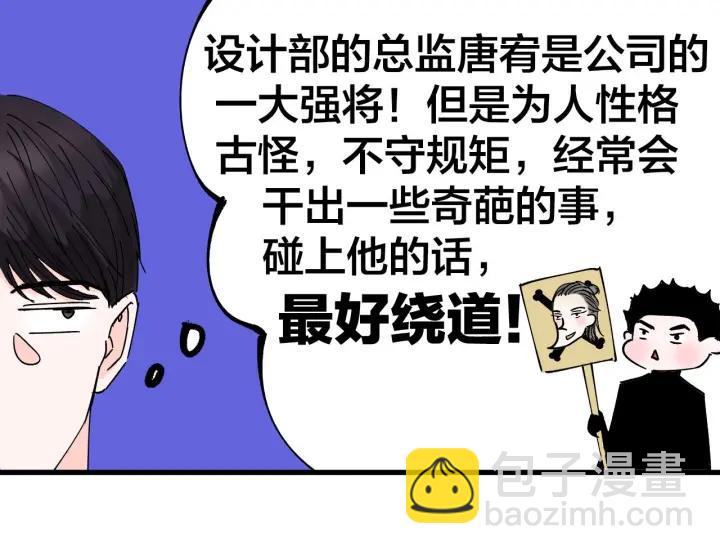 《我们三分熟》第14话归来的故人 第28页