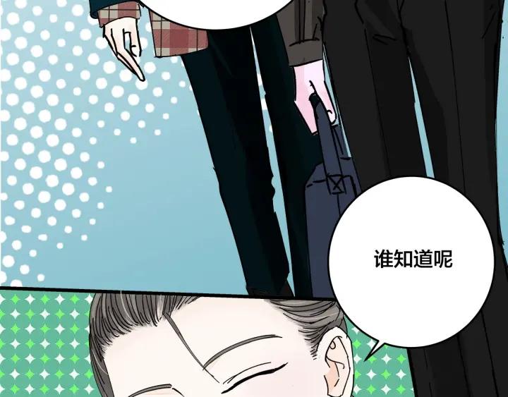 《我们三分熟》第14话归来的故人 第33页
