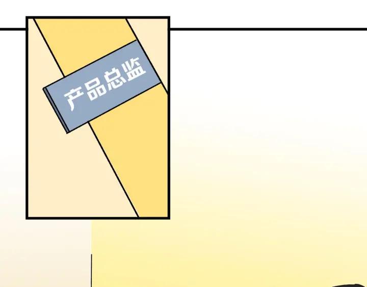 《我们三分熟》第14话归来的故人 第37页