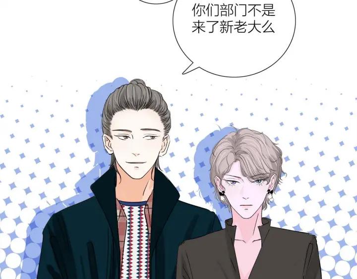 《我们三分熟》第14话归来的故人 第5页
