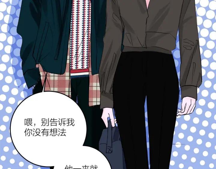 《我们三分熟》第14话归来的故人 第6页
