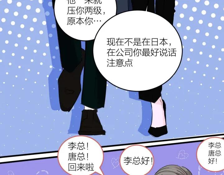 《我们三分熟》第14话归来的故人 第7页