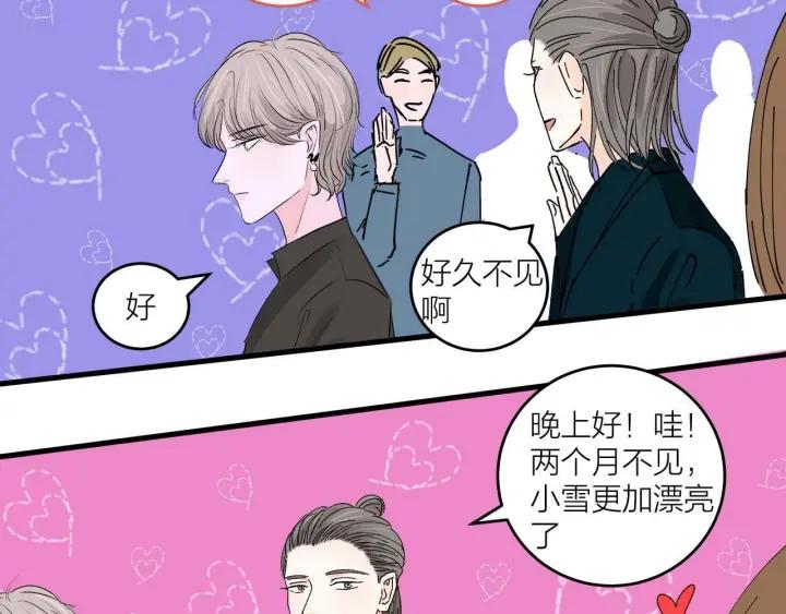 《我们三分熟》第14话归来的故人 第8页