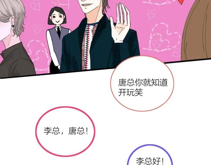 《我们三分熟》第14话归来的故人 第9页