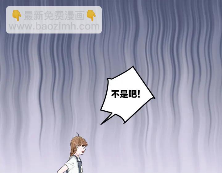 《我们三分熟》第15话（下）针锋相对 第16页