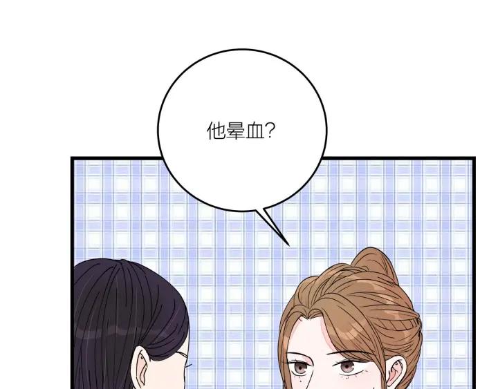 《我们三分熟》第15话（下）针锋相对 第18页