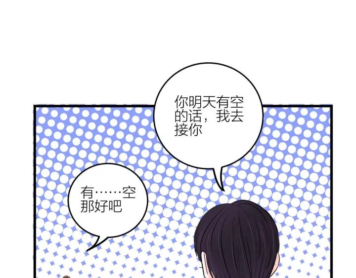 《我们三分熟》第15话（下）针锋相对 第25页