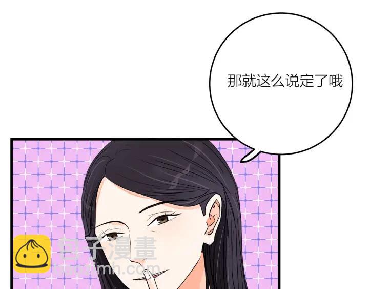 《我们三分熟》第15话（下）针锋相对 第27页