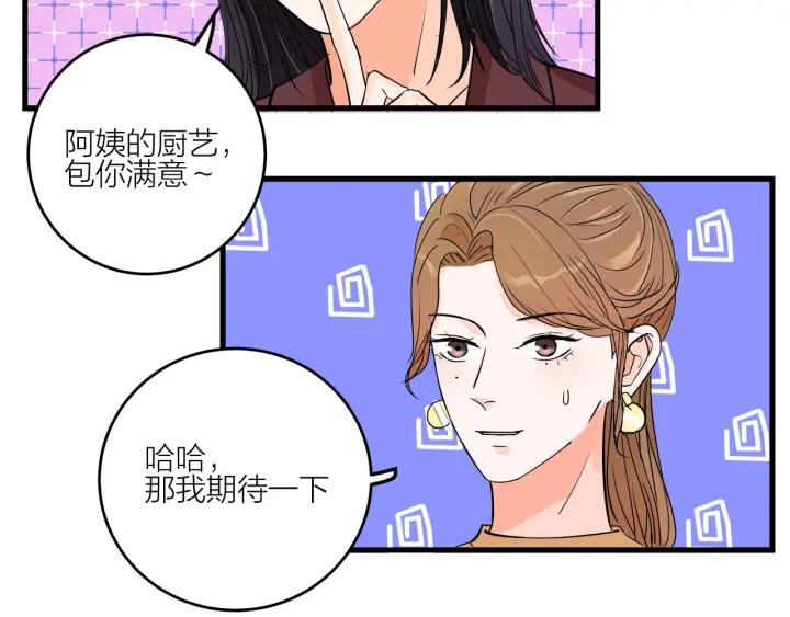 《我们三分熟》第15话（下）针锋相对 第28页