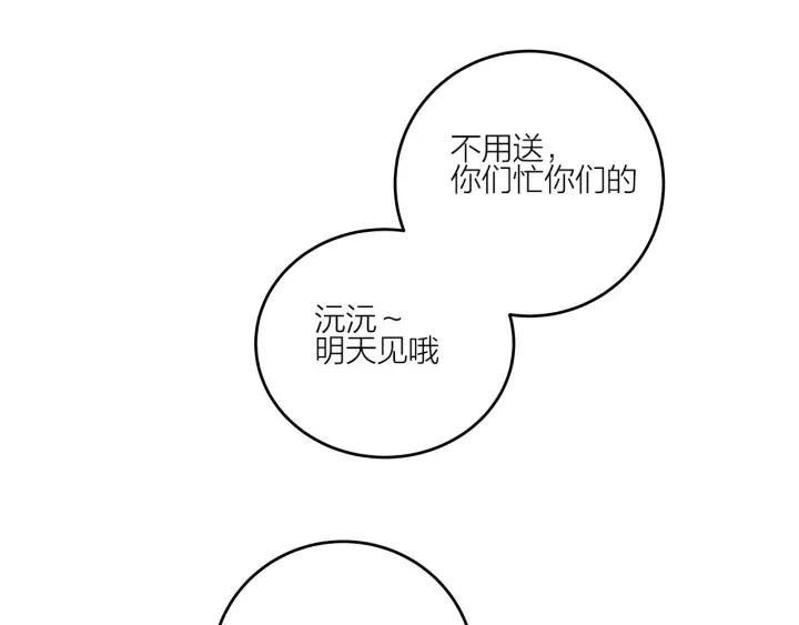 《我们三分熟》第15话（下）针锋相对 第29页