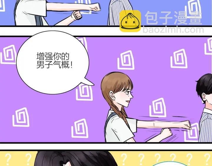 《我们三分熟》第15话（下）针锋相对 第2页