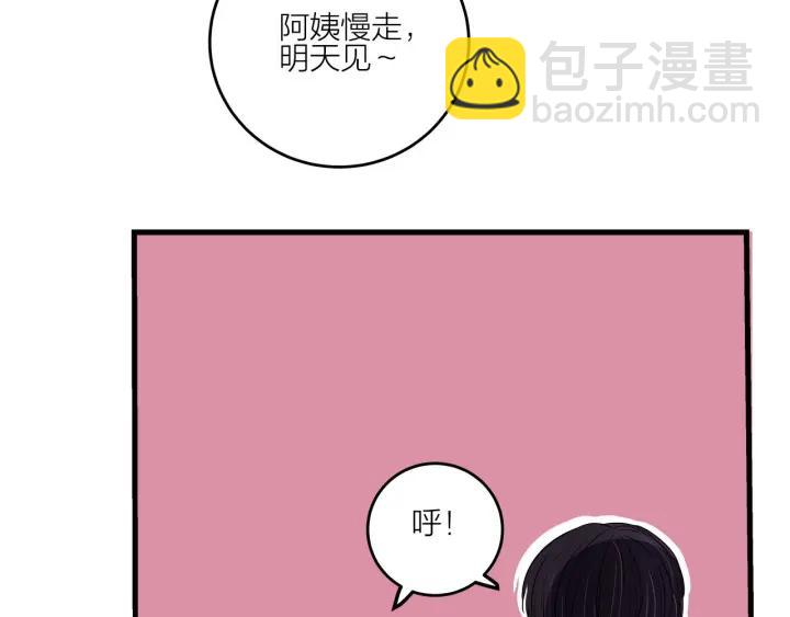 《我们三分熟》第15话（下）针锋相对 第30页