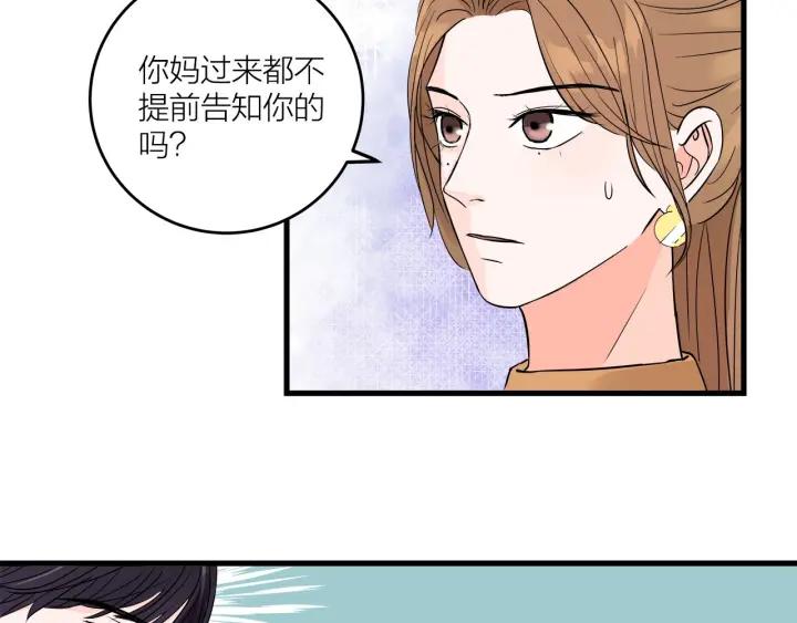 《我们三分熟》第15话（下）针锋相对 第37页