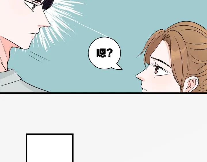 《我们三分熟》第15话（下）针锋相对 第38页