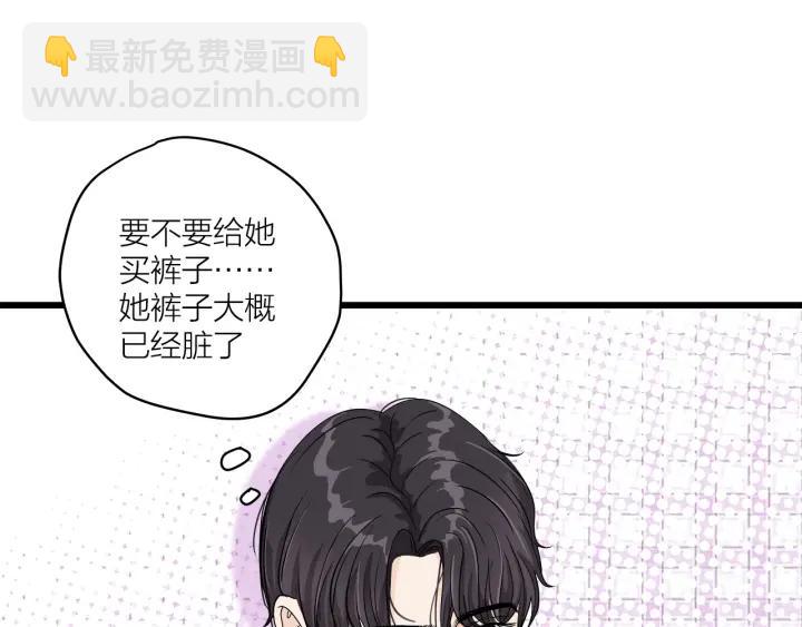 《我们三分熟》第18话神展开的约会 第16页