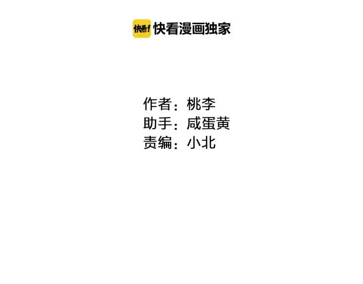 《我们三分熟》第18话神展开的约会 第2页