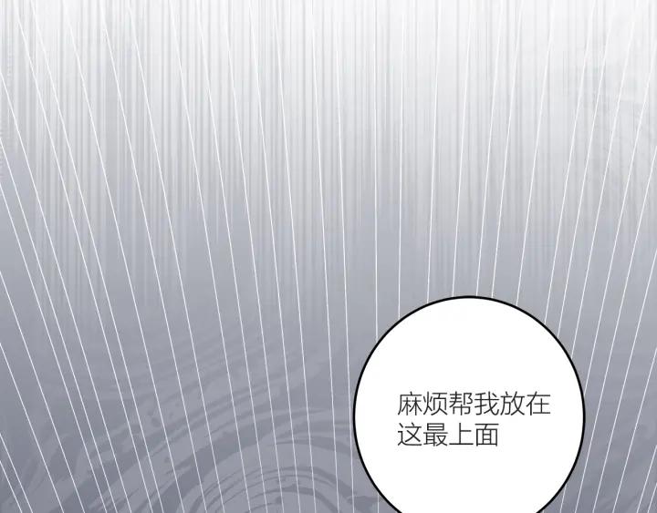 《我们三分熟》第18话神展开的约会 第33页