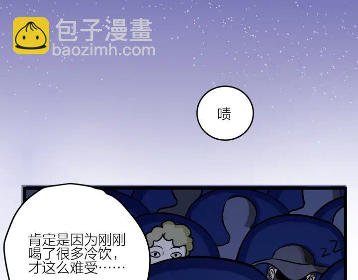 《我们三分熟》第18话神展开的约会 第42页