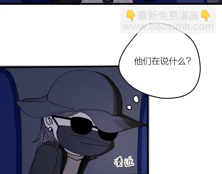 《我们三分熟》第18话神展开的约会 第47页