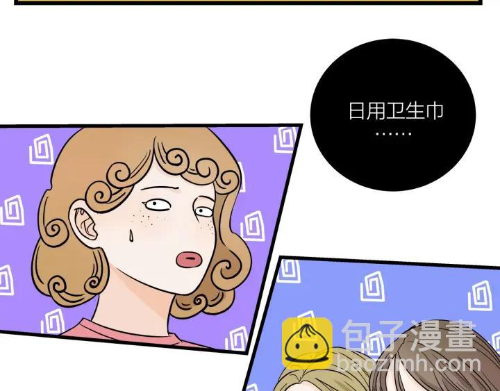 《我们三分熟》第18话神展开的约会 第4页