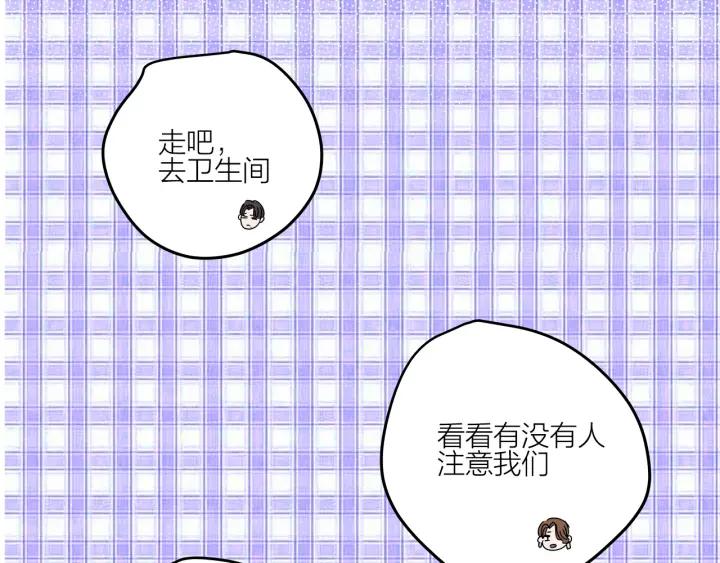 《我们三分熟》第18话神展开的约会 第50页