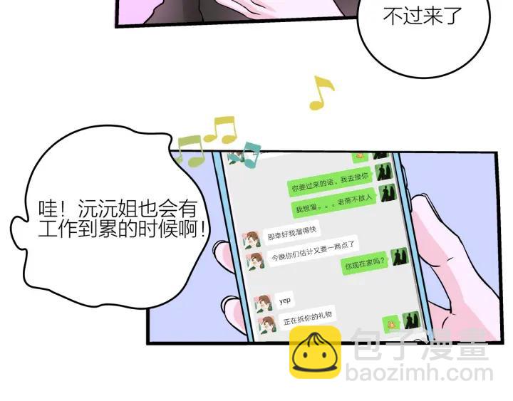 《我们三分熟》第16话ktv事件 第10页